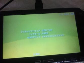 PS3 Homebrew - Brewology - PS3 PSP WII XBOX - Homebrew News, Saved